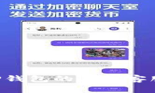 如何寻找TP钱包的在线客服：全面指南