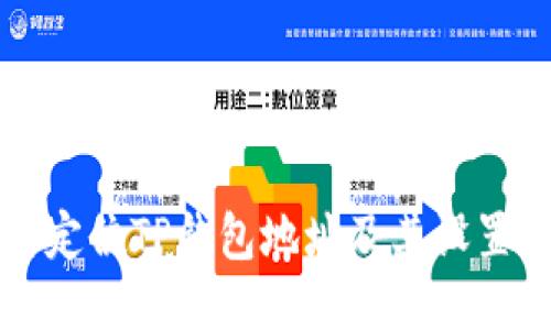 如何定位TP钱包地址及其设置方法