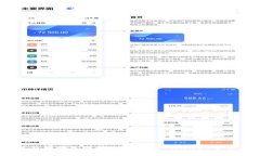 TP中1U的价值与转换: 理解